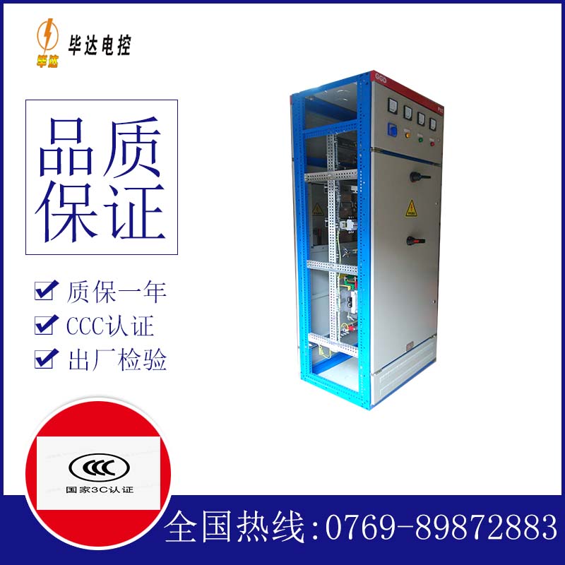 泰丰办事处GGD固定式开关柜