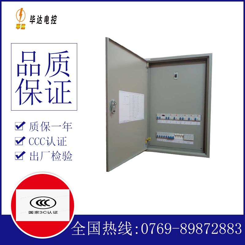 泰丰办事处照明配电箱