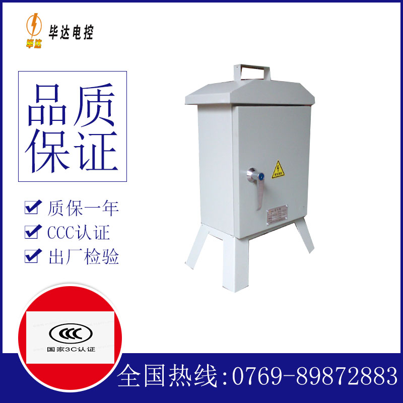 泰丰办事处临时配电箱