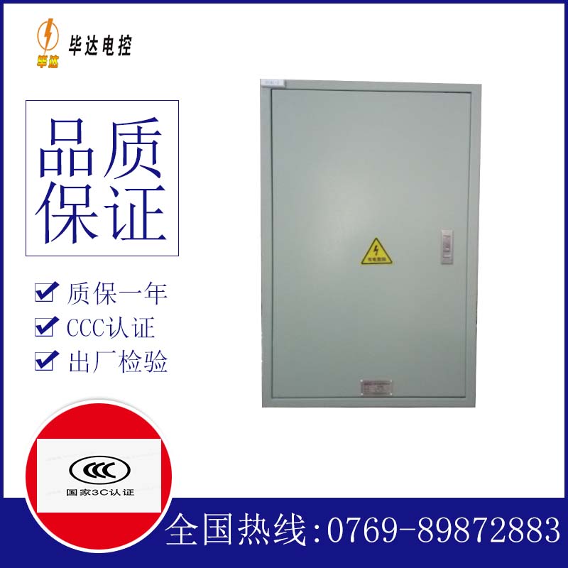 泰丰办事处配电箱