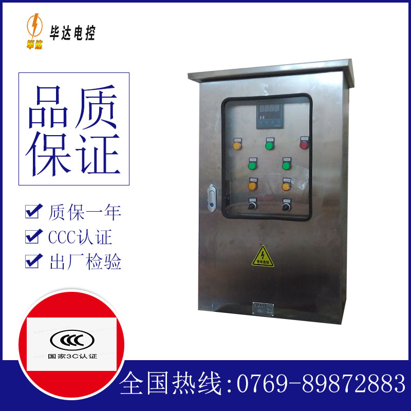 泰丰办事处路灯控制箱